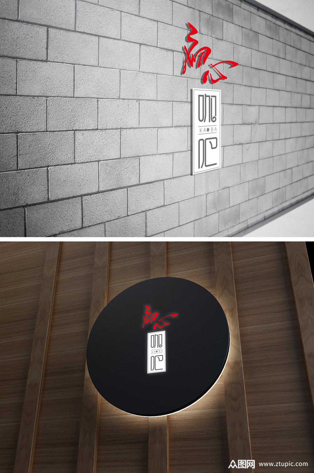 高端大气初心咖吧字体设计门头设计