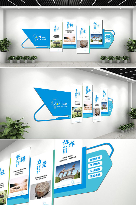 大气人才驿站文化墙-众图网