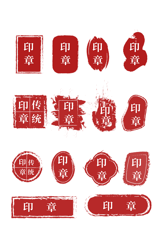 中式红色印章元素