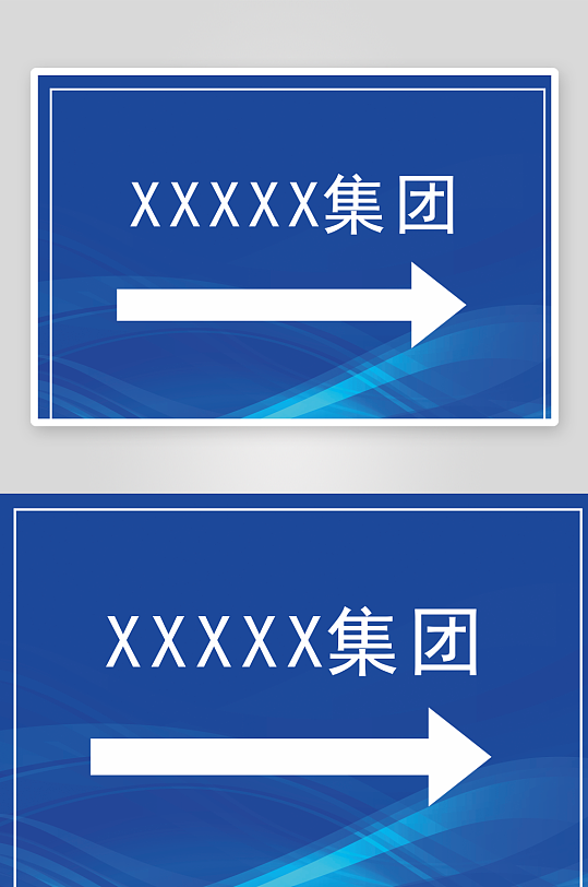 简约蓝色方向指路牌-众图网