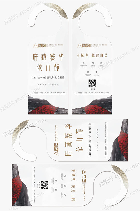 高端大气房地产开发宣传双面车挂门挂牌-众图网