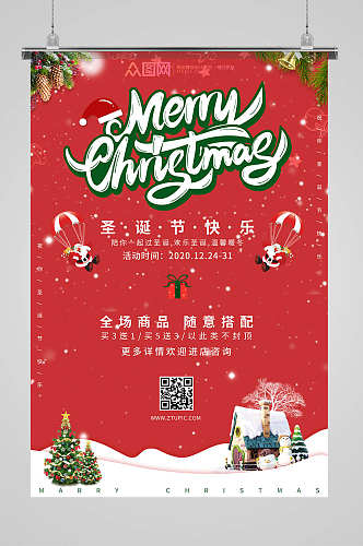 红色简约小清新卡通圣诞节电商活动促销海报