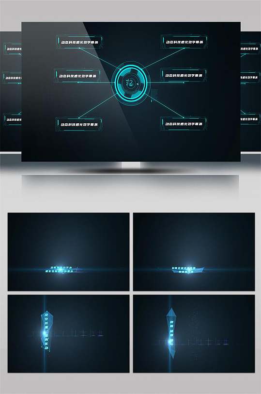 原创动态炫酷科技感光效商务名称字幕条-众图网