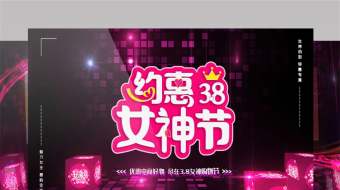 三八女神节促销宣传图文展示片头AE模板-众图网