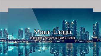 时尚节奏图文快闪设计风开场片头PR模板-众图网