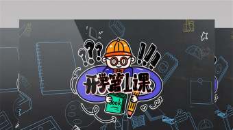 清新学校开学第一课疫情复课片头AE模板-众图网