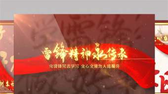 学习雷锋精神好榜样学雷锋日片头AE模板-众图网