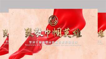 三八妇女节妇联抗疫宣传图文片头AE模板-众图网