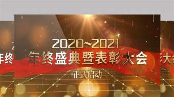 震撼大气倒计时金色年会开场片头PR模板-众图网
