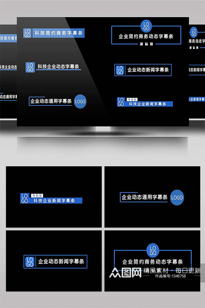 简约商务企业通用科技字幕条标题PR模板素材