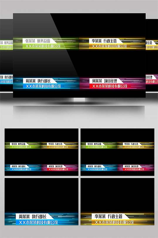 企业公司简洁动态科技感介绍字幕条PR模板-众图网