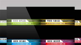 企业公司简洁动态科技感介绍字幕条PR模板-众图网