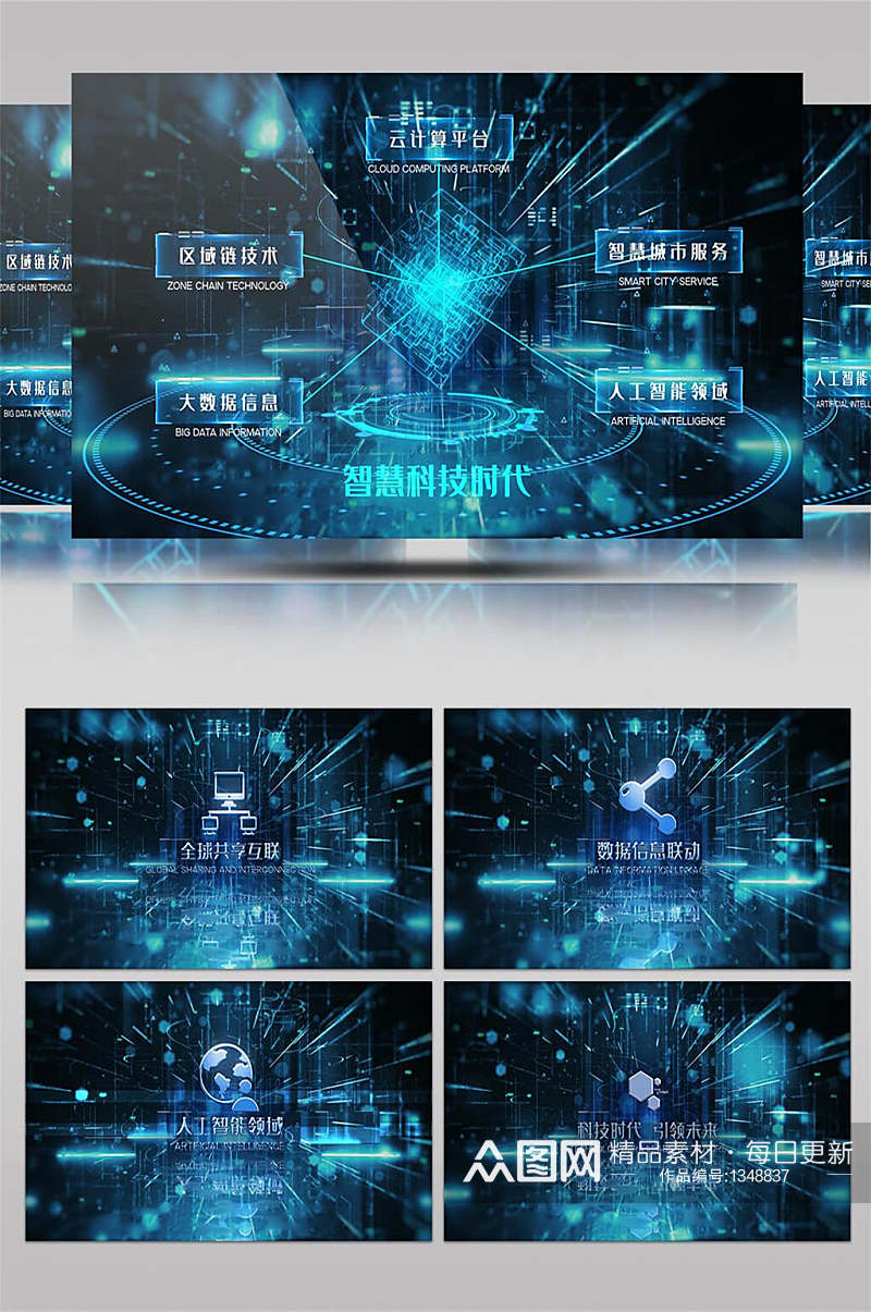 蓝色智慧科技数据信息空间矩阵片头AE模板素材