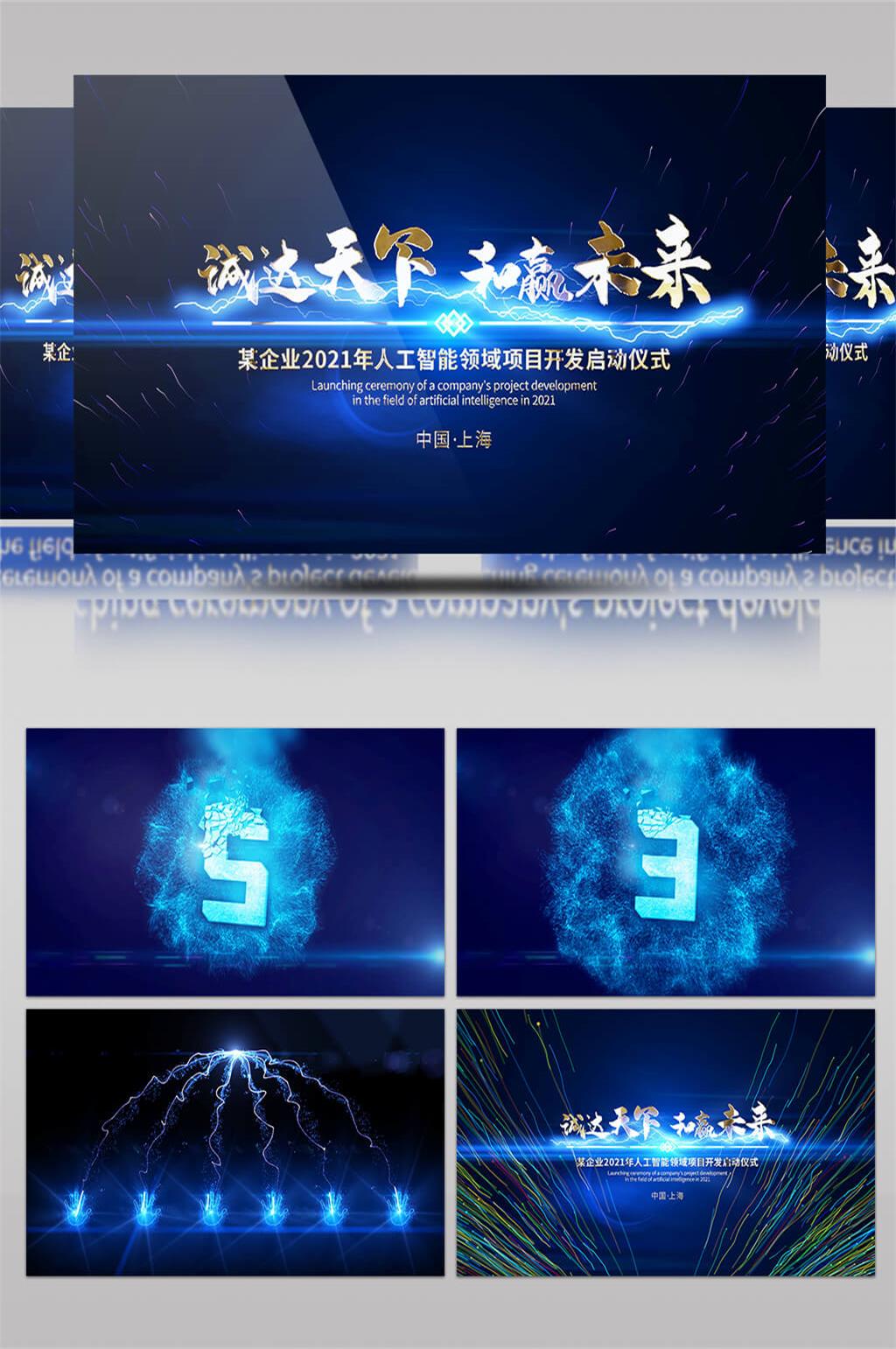开场仪式素材_开场仪式模板_开场仪式设计图片免费下载-众图网