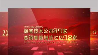 红色党政企业科技数据字幕文字展示AE模板-众图网