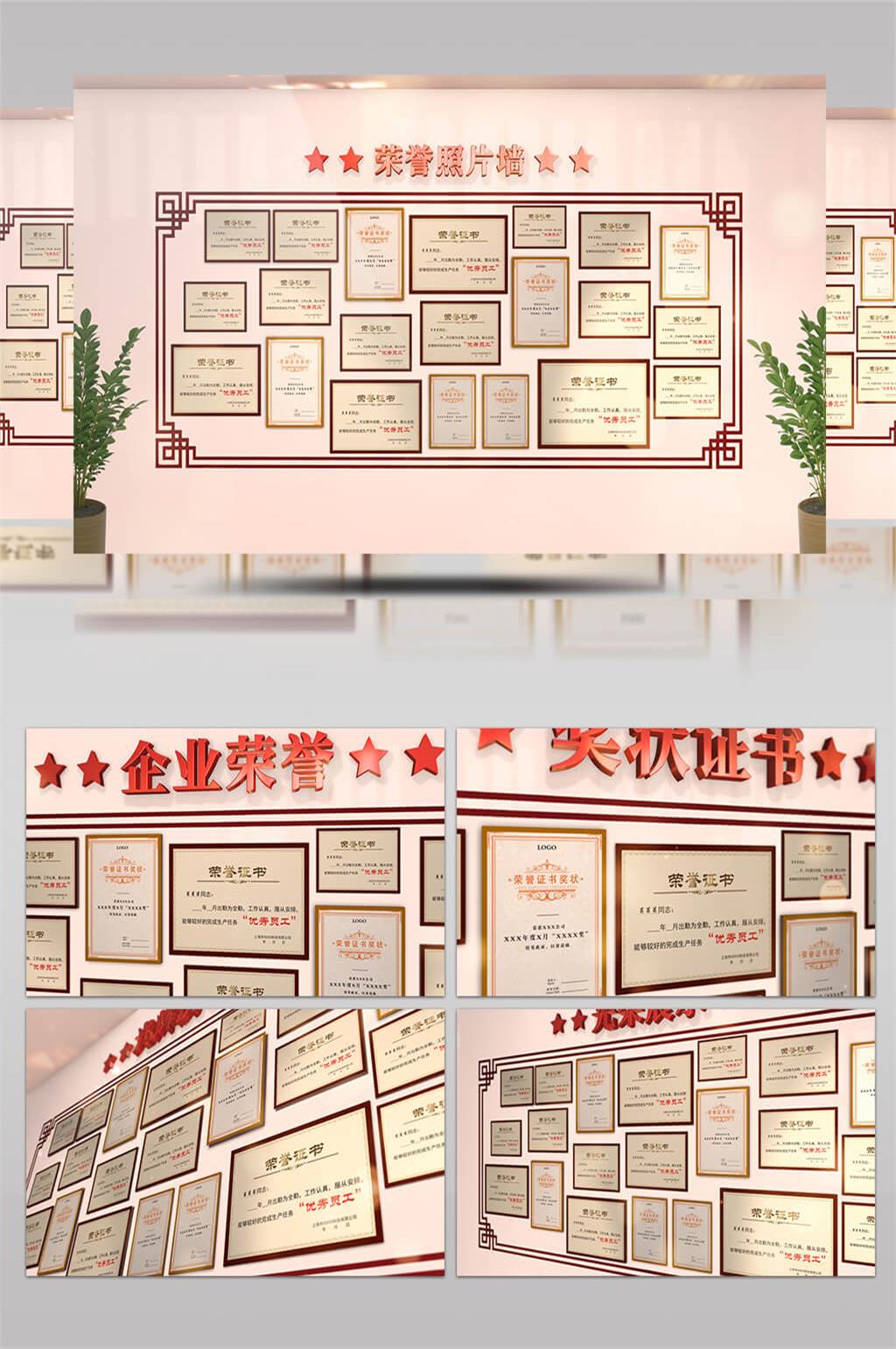 大气简洁企业单位荣誉墙照片展示AE模板素材