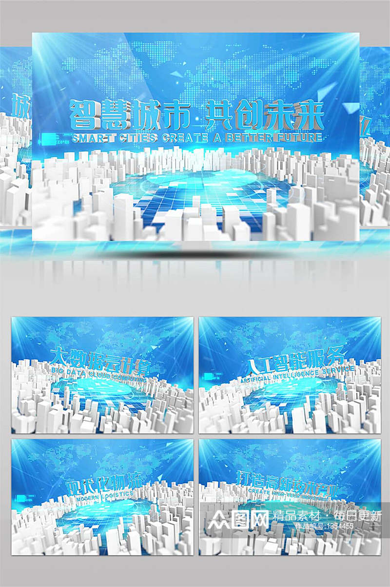 简约蓝白色E3D智慧城市标题开场AE模板素材