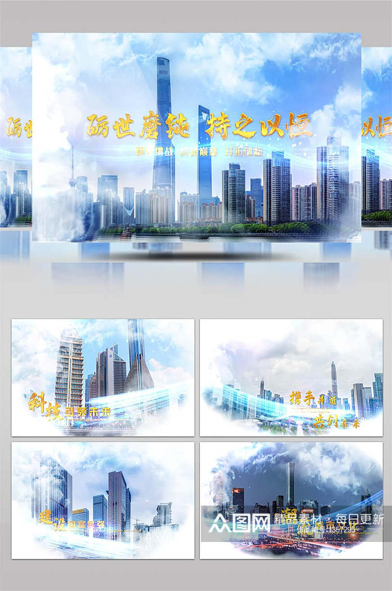 震撼大气云层穿梭城市图文宣传片头AE模板素材