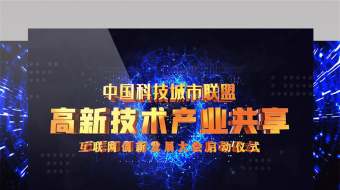 科技蓝色震撼企业启动仪式倒计时AE模板-众图网