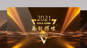 金色粒子光效2K企业年会文字片头PR模板-众图网