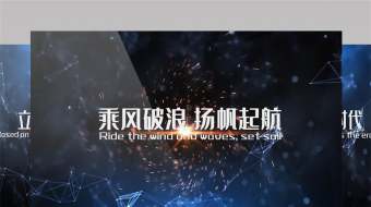 震撼科技互联网络图文展示宣传PR模板-众图网