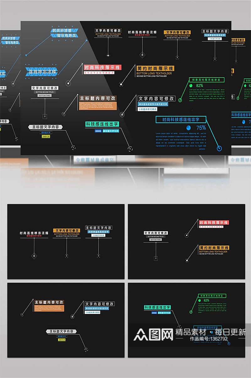 15组时尚科技连线呼出指示线注释AE模板素材