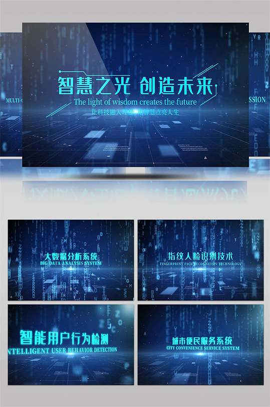 大数据科技互联网黑客字幕文案宣传AE模板-众图网