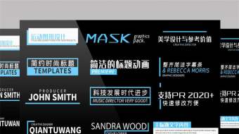 12组时尚简洁字幕标题文字动画包PR模板-众图网