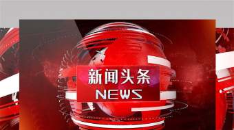 红色三维地球旋转电视新闻栏目片头AE模板-众图网