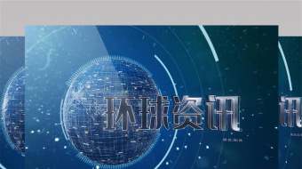 科技蓝色三维地球电视新闻栏目片头AE模板-众图网