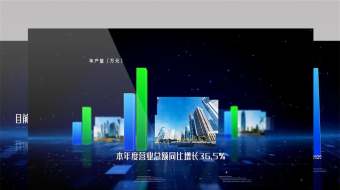 蓝色科技企业年会数据报告展示AE模板-众图网