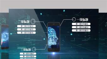 高端科技手机UI界面信息功能介绍展示-众图网