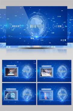 科技互联蓝色地球元素大数据图文分类宣传