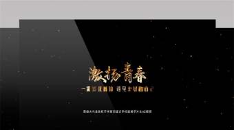 震撼大气金色粒子华丽闪耀文字标题展示片头-众图网