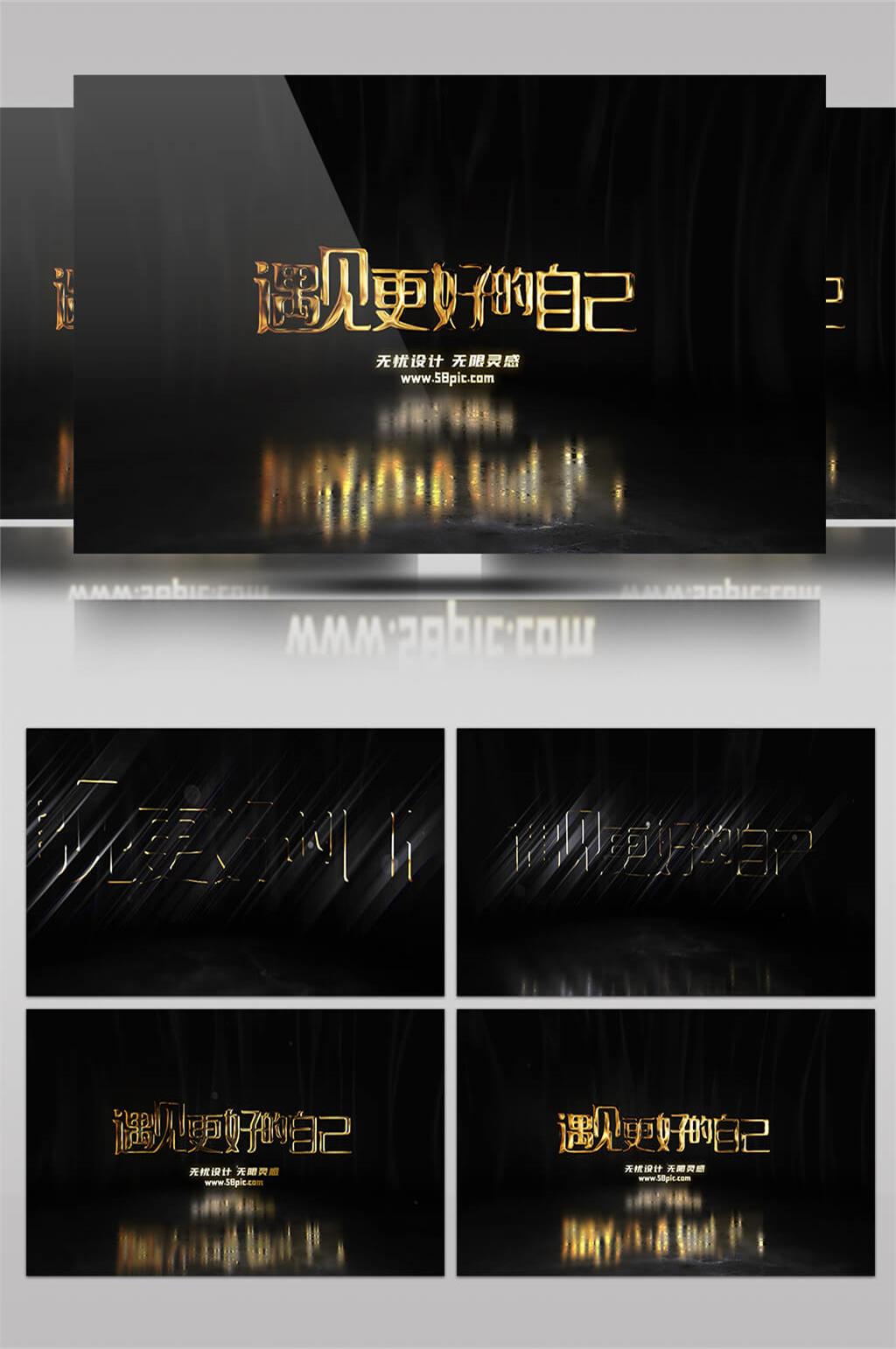 高端大气质感金属网络文字标题特效动画