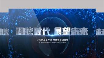 震撼大气蓝色科技光线穿梭文字年会片头-众图网