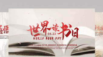 中国风水墨简洁世界读书日宣传片头AE模板-众图网