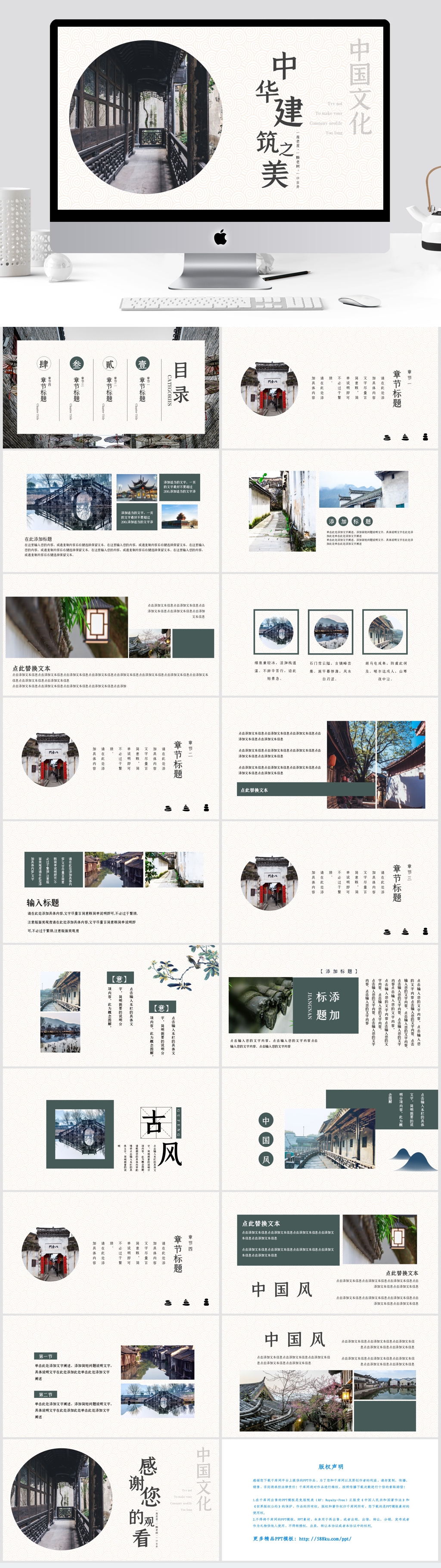 古建PPT素材_古建PPT模板_古建PPT设计图片免费下载-众图网