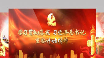 大气红色党政党史学习教育宣传片头AE模板-众图网
