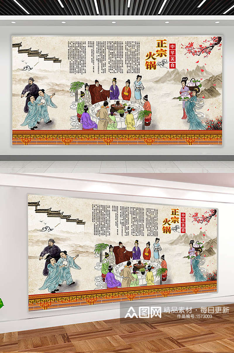 中式复古正宗火锅餐饮背景冬季墙壁画展板素材