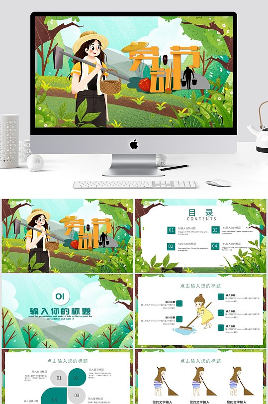 五一劳动节活动策划节日PPT模板 五一主题班会PPT-众图网