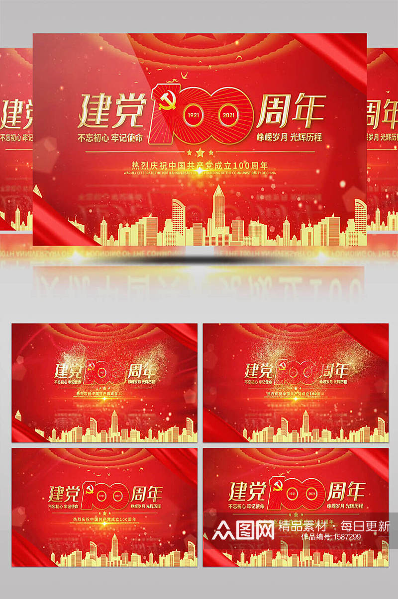 红色建党100周年金色粒子片头AE视频模板素材