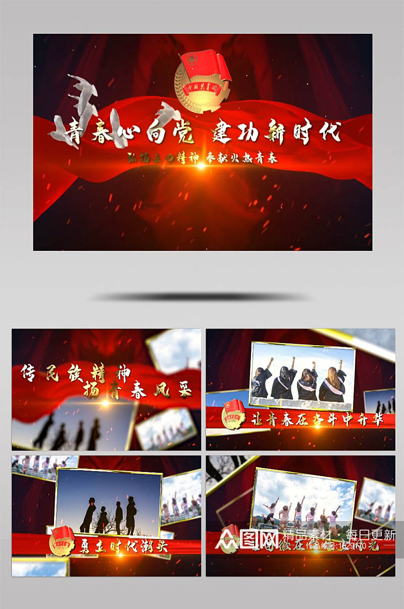 五四青年节图文片头ae模板素材