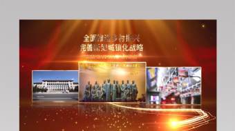 党政十四五规划图文片头AE模板-众图网