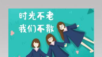 毕业相册旅行纪念青春MG动画模板-众图网