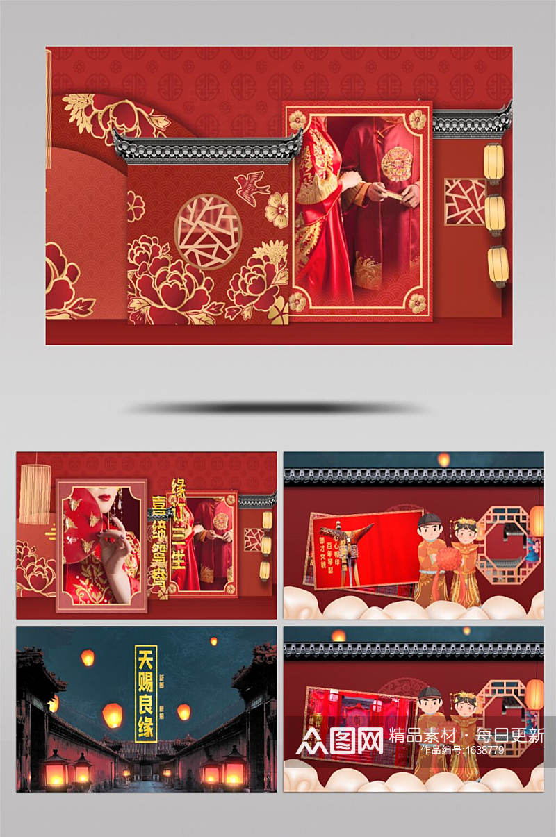 传统复古中式婚礼照片AE模板素材