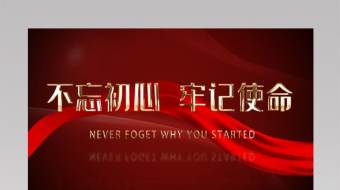 震撼红色建党100周年图文片头AE模板-众图网