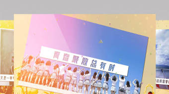 六月毕业旅行纪念图文相册展示片头AE模板-众图网