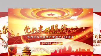 震撼大气建党100周年宣传片头AE模板-众图网
