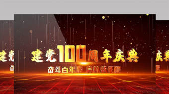 建党100周年照片墙AE模板-众图网